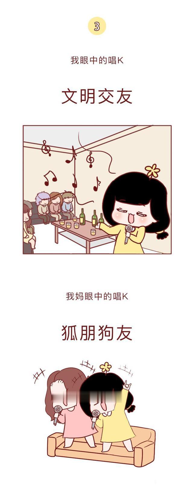 漫画|我眼中的自己vs妈妈眼中的我，看完漫画我彻底崩不住了