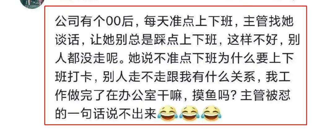 降薪后员工集体“摆烂”,到点找不到人,网友:做人的底线很重要