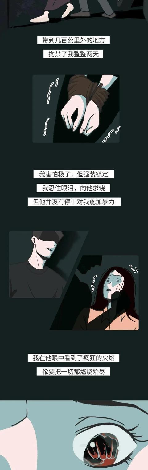 |女生自述:熟人「骚扰」的过程是什么样的?