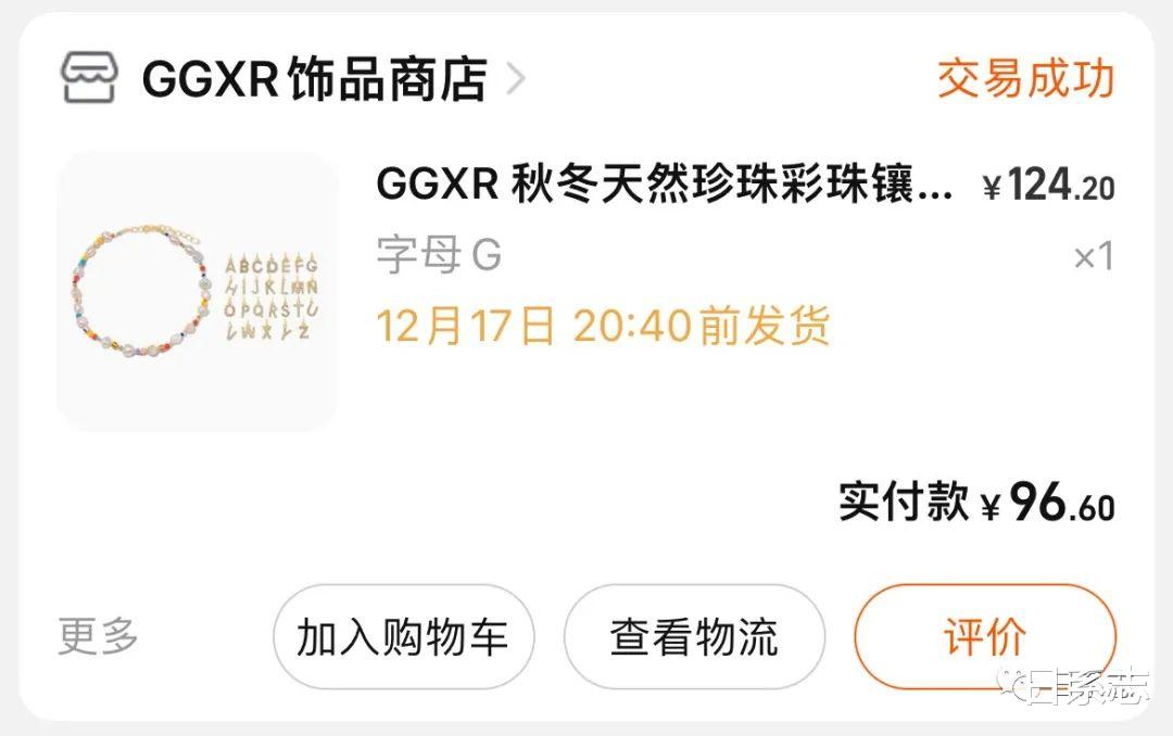 燃脂 近几年爱的平价饰品,这7家店铺还不错~