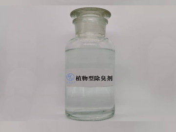 植物型除臭剂应用范围