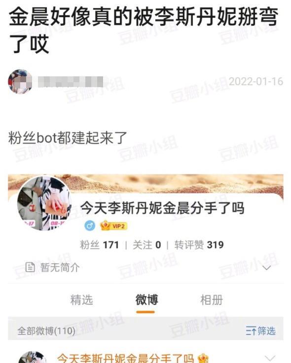 李治廷|金晨和李斯丹妮是真爱?李易峰新剧扑相十足?李治廷大发宏难财?
