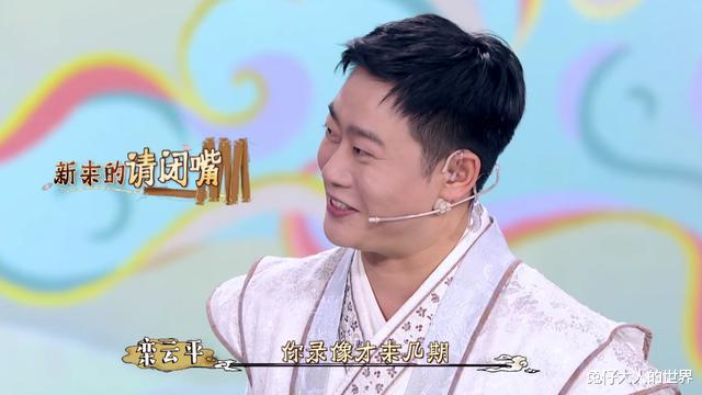 王一博|《青春守艺人》第三期：栾云平又被师弟“挑战”，头九果然没怂人