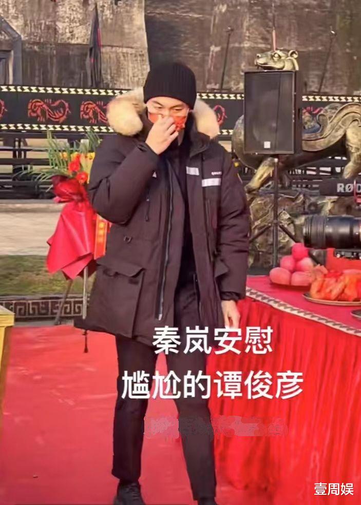 谭俊彦|谭俊彦拍戏出现尴尬的一幕,秦岚上前安慰,网友:他尴尬惯了!