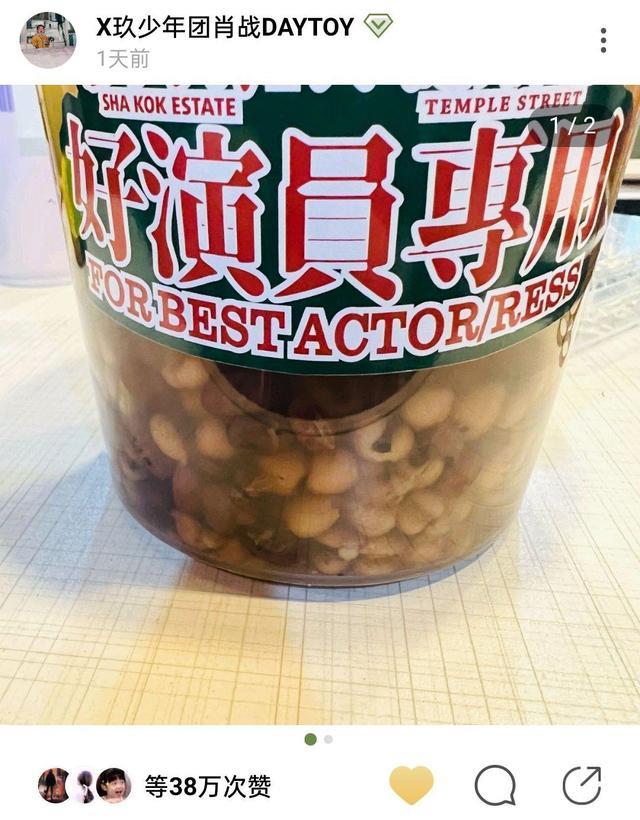 肖战|肖战仪式感满满，一份“六一儿童节”礼物藏深意