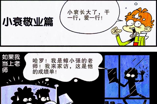 |小衰细数长大后的12条出路，却发现每条都是“死路”！