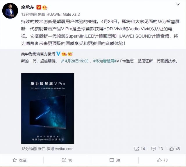 智慧屏|不止折叠屏和智慧屏 爆料称华为新品发布会上还有智能手表和手环