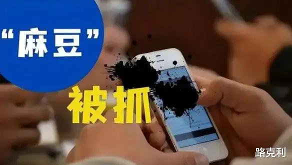 |麻豆传媒24人专业团队被端！牵涉女演员30多人