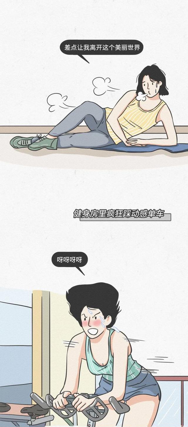 漫画|腿粗的女生，日常有多“尴尬”？一组漫画揭秘，不忍直视
