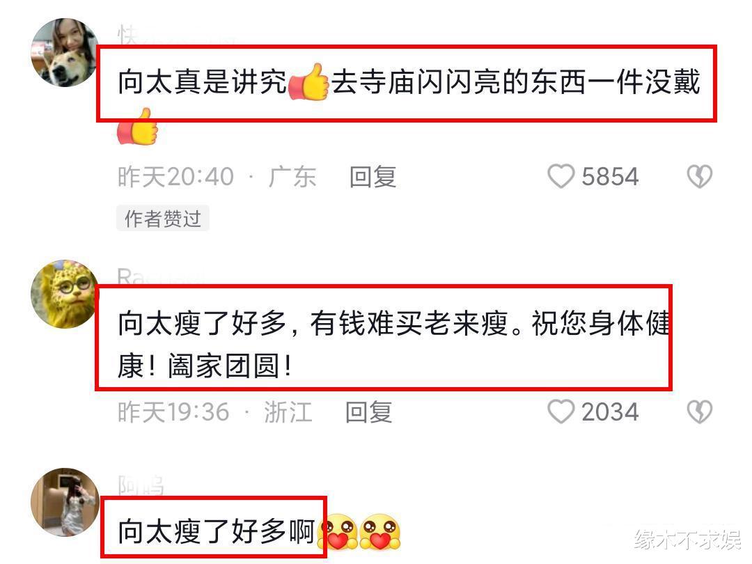 向太|向太资助杭州净慈寺!敲钟为家人祈福,网友:郭碧婷有福气!