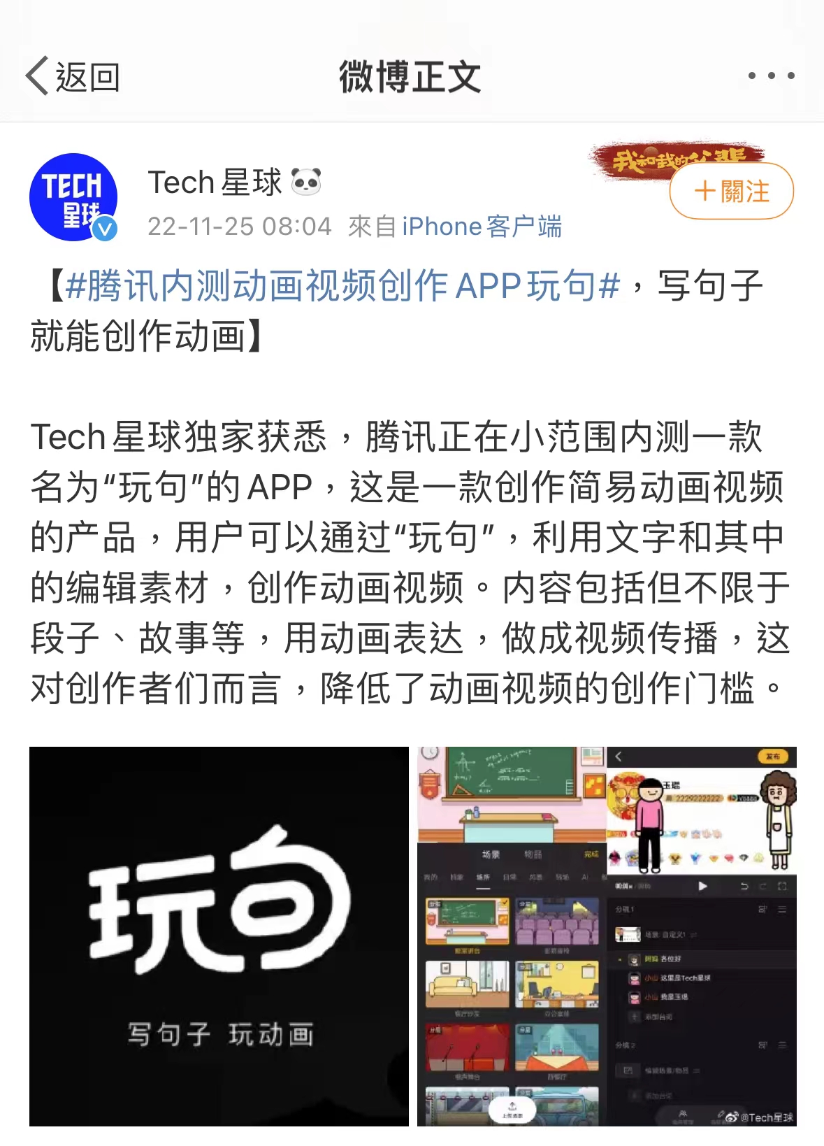MySQL|写几句话就能变成短视频？腾讯神秘App曝光：功能有点意思