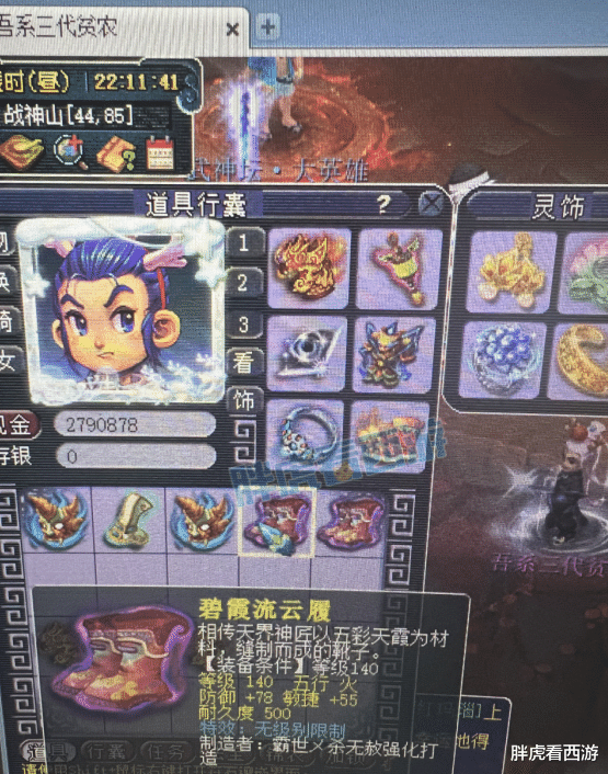 李克勤|梦幻西游：老王出双蓝字120无级别，李克勤演唱女儿村门派曲