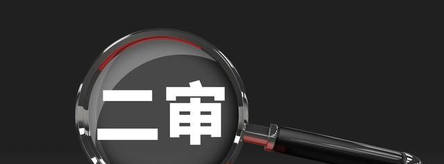申请重新鉴定虽双方当事人均同意,但鉴定徒增诉累二审不予准许