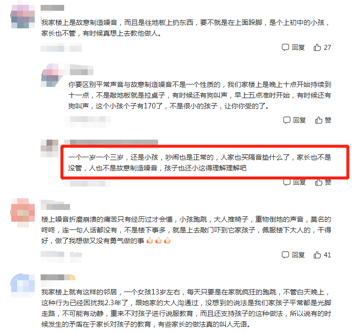 不满楼上孩子吵闹,夫妻二人踹门而入大打出手,监控看着都揪心