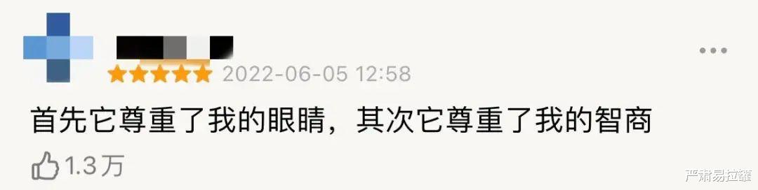 李沁|8.8分是对刘亦菲的“报复性宽容”