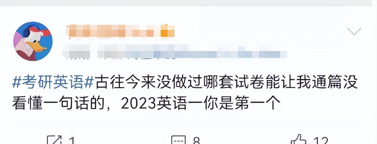 考研第二场结束，考研英语难度冲上热搜，考生：通篇没看懂一句话