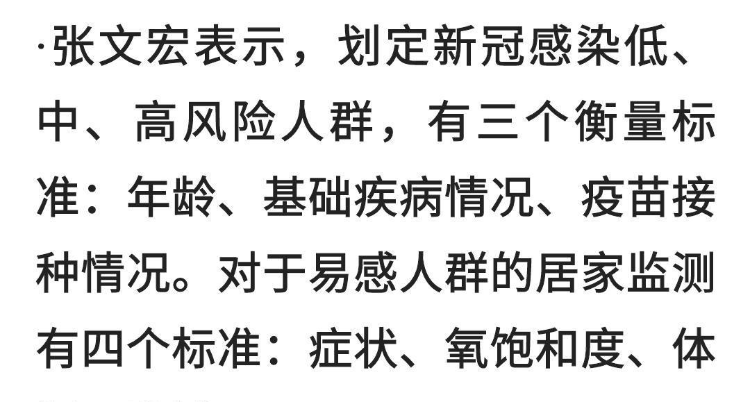 脑胶质瘤|奥密克戎被低估，急重症白肺患者增多，张文宏提出新告知