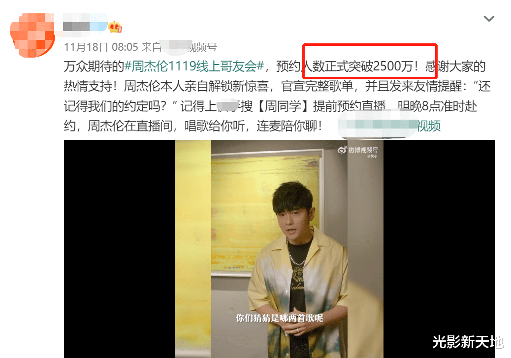 周杰伦|周杰伦“哥友会”槽点太多:仅唱20分钟,疑暗讽方文山