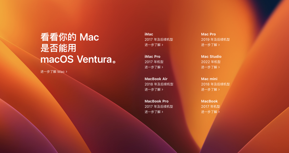 macOS Ventura 正式版来了,值得一试的 几项新功能改进