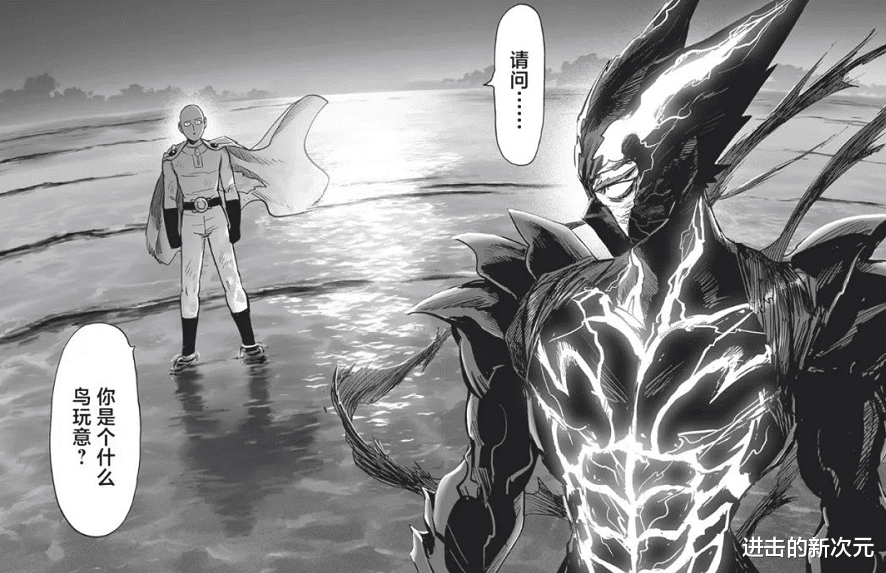 琦玉|一拳超人205话:琦玉搭救众多英雄,与饿狼正面冲突,火药味十足