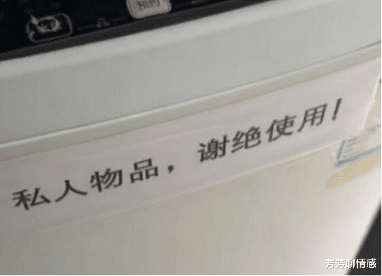 舍友拒绝AA买洗衣机,女大学生独自购买并“上锁”,却被说是自私?