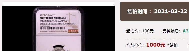 |币面看不清的1分硬币，能涨10多万倍，你的硬分币中有吗？