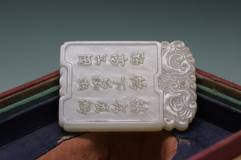 和田玉籽料|舊藏和田玉籽料“太师少师”子冈牌.