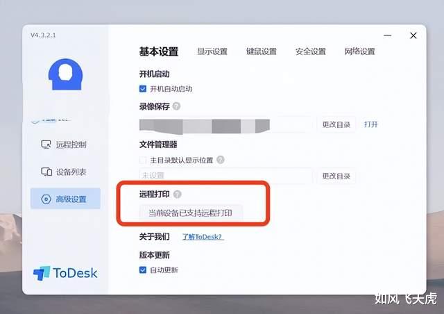 软件|干货｜几款超实用的居家办公软件！在家也能效率暴涨