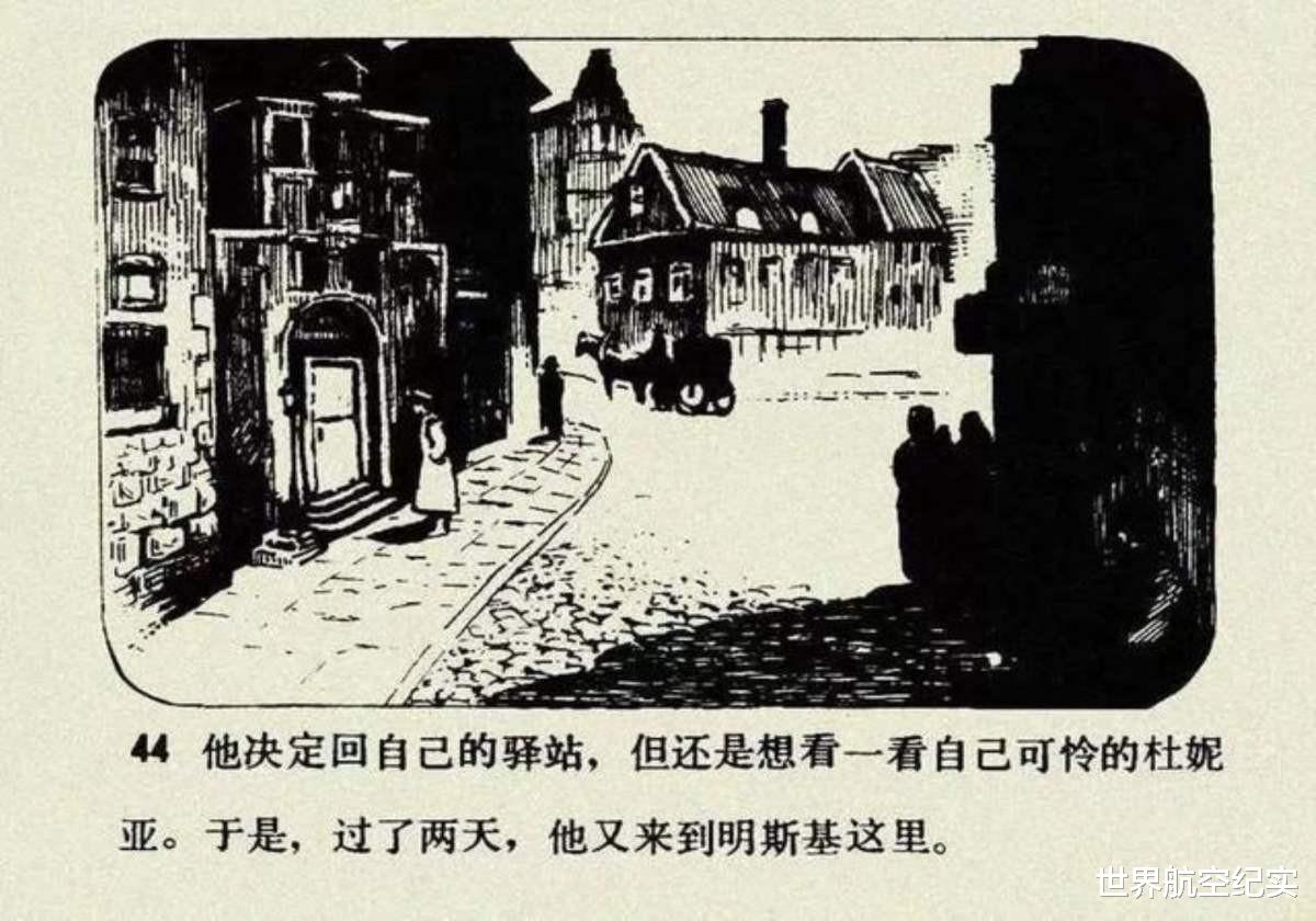 驿站长|连环画《驿站长》，原著普希金，一个真正的第十四级的受难者