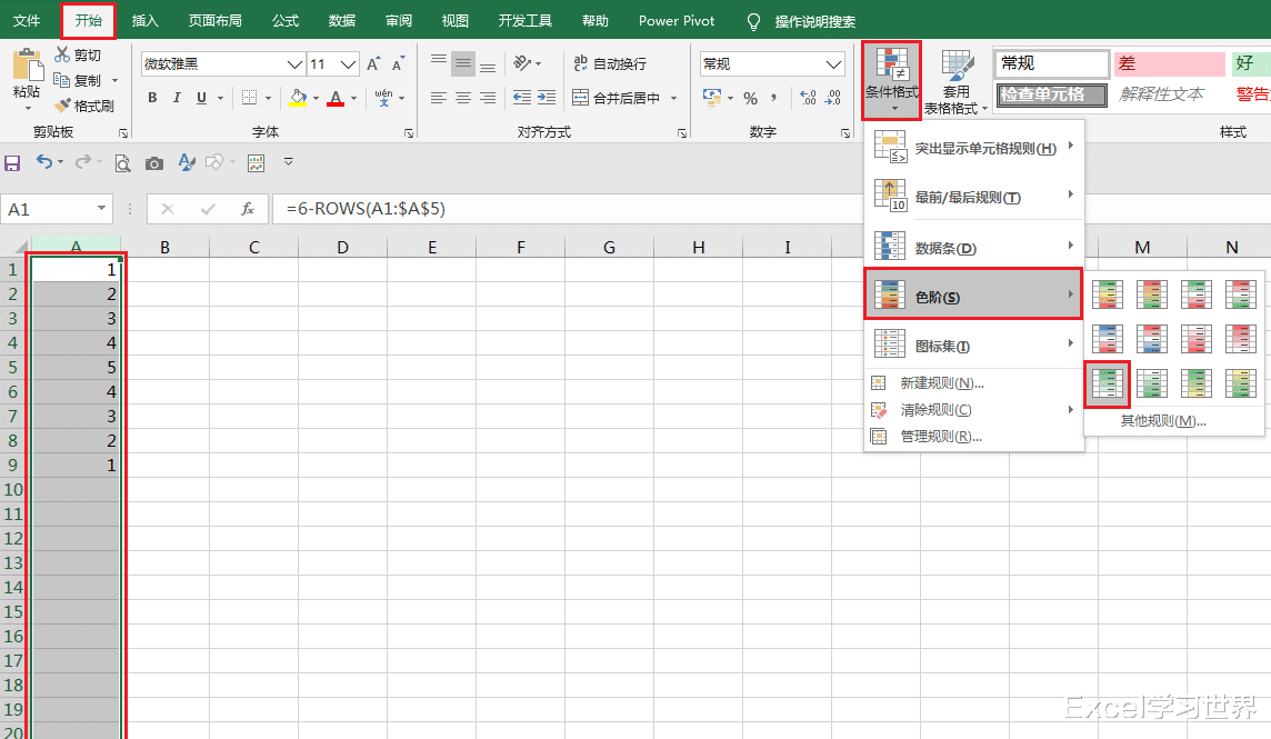 数值两头小，中间大的梭形 Excel 对称序列，你见过吗？