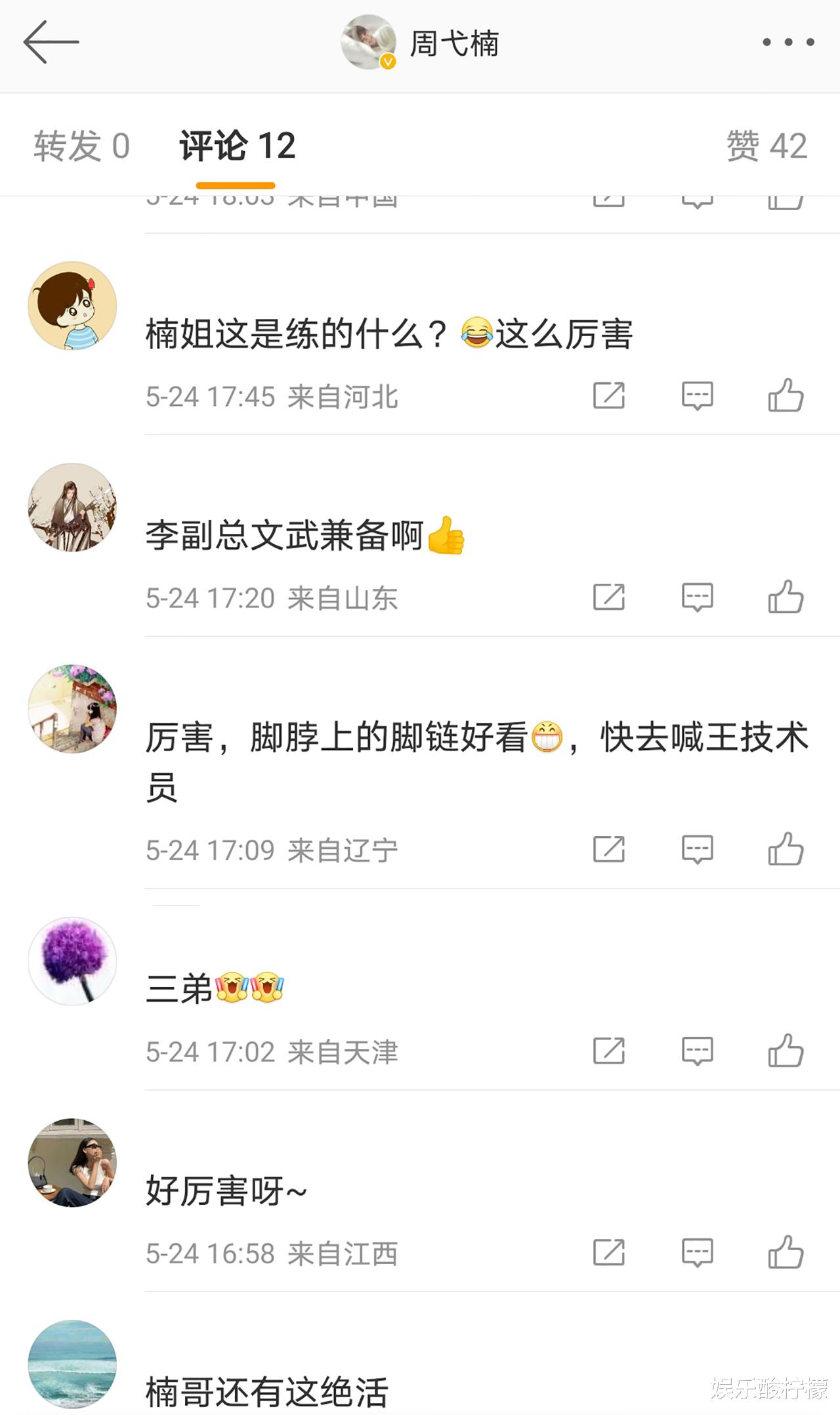 乡村爱情17|李副总离开《乡村爱情17》剧组，晒一字马，网友：快去喊王技术员