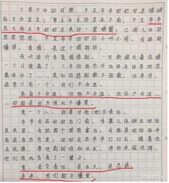 退休|初中女生把“情书”当作文交，老师看后给出满分，00后长大了