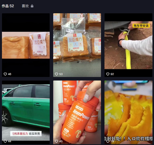 带货|朱小伟减肥成功开始带货，商品种类琳琅满目，疑似重走陈亚男老路