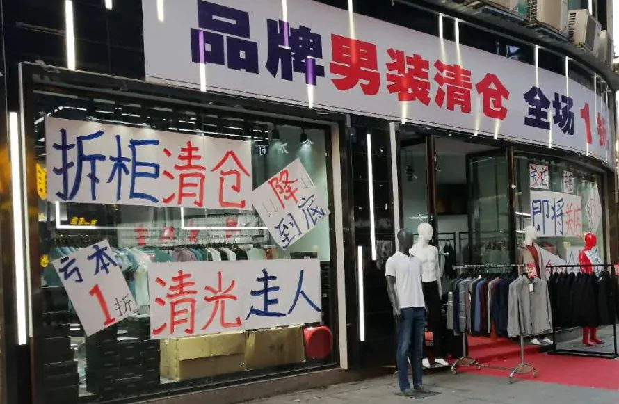 难兄难弟!实体店与电商,皆是他人提线木偶