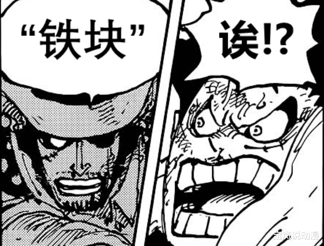 路飞|海贼王1043话情报：凯多获胜，路飞觉醒，他是乔伊波伊的化身？