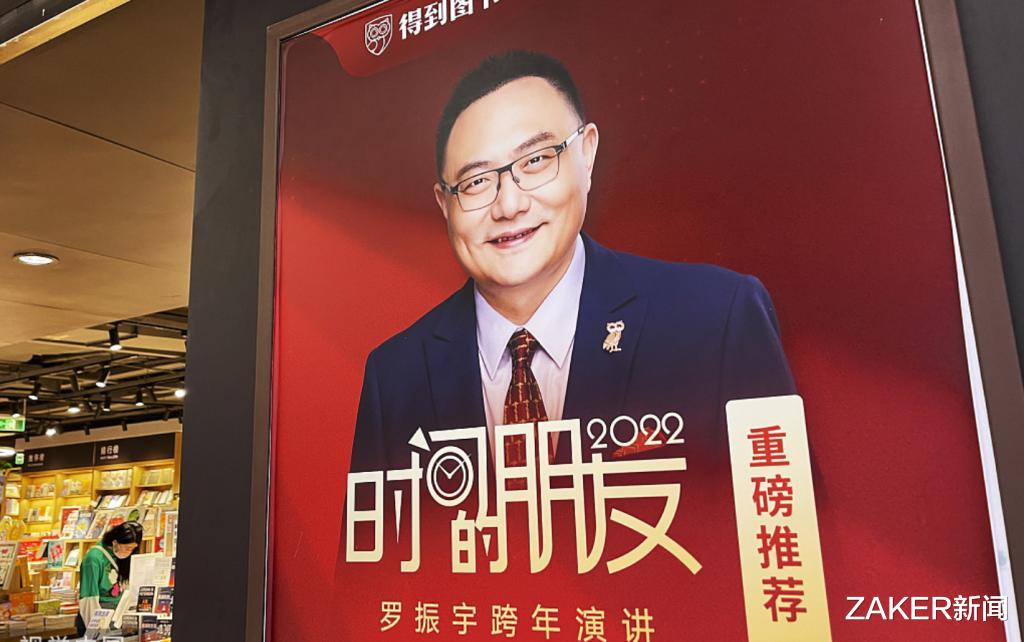 罗振宇|“贩卖焦虑”的知识付费，自己也emo了