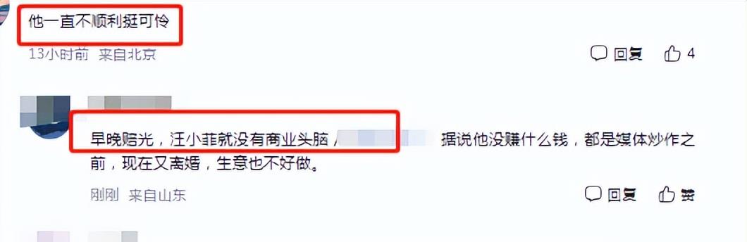 |汪小菲卖惨亏2.4亿传破产，本尊连夜发文回应，网友：早晚赔光