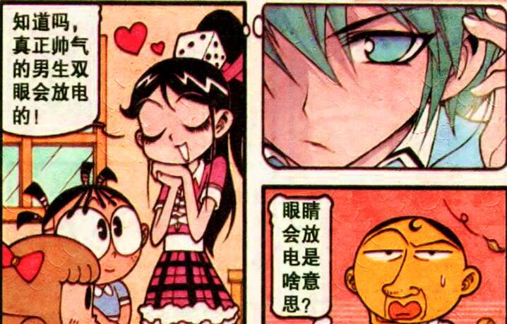 充电宝|奋豆：我的眼睛会放电！高茜：那你当我的专属充电宝吧！