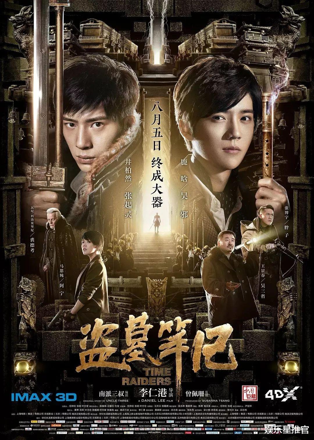 宋轶|票房高到吓人的6部烂片, 一部比一部辣眼睛, 贡献过票房的真是大气了