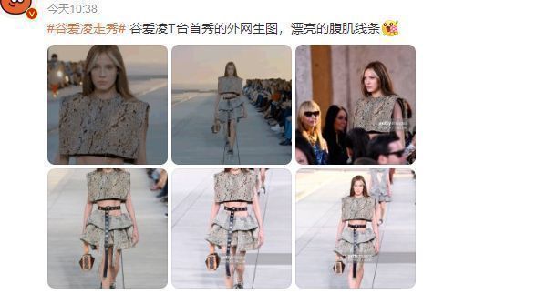 芒果台|谷爱凌T台首秀，服装造型被嘲老土，身材被拍成五五分