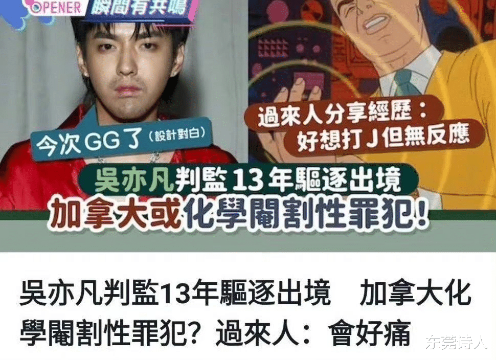 都美竹|都美竹直播陈述17岁时被吴亦凡骗过程,全程开心没有一点难过