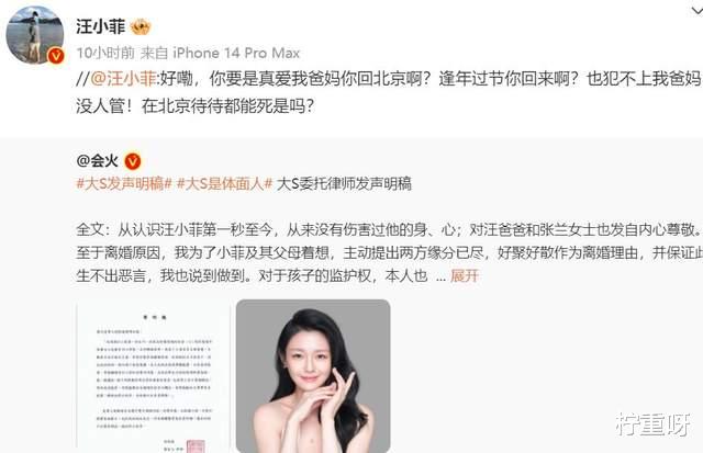 汪小菲|汪小菲转大S声明稿,女方称好聚好散是离婚理由,汪小菲惹人心疼