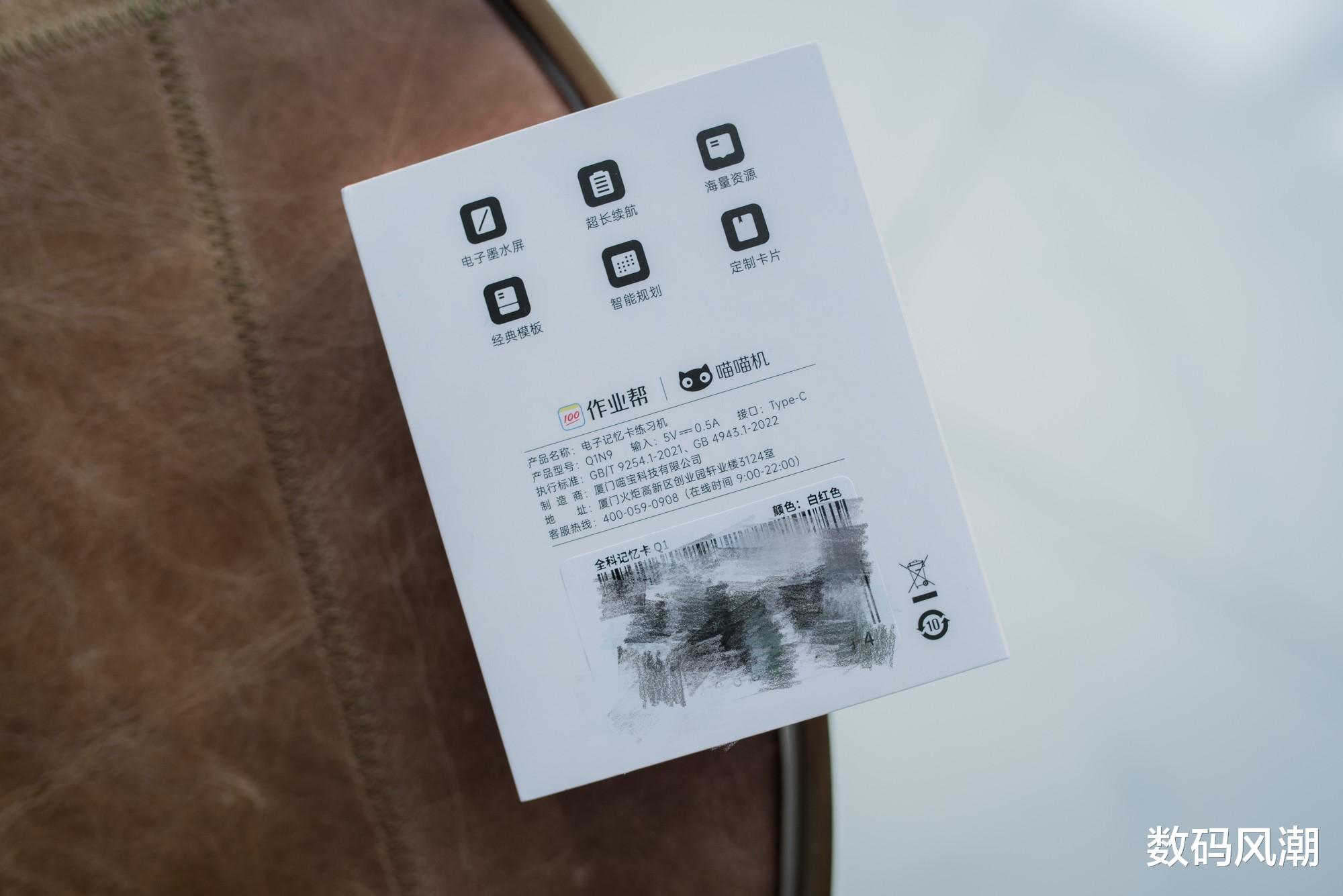 电子墨水屏|喵喵智能学习卡Q1:主动学习新科技,辅助教学从碎片时间开始