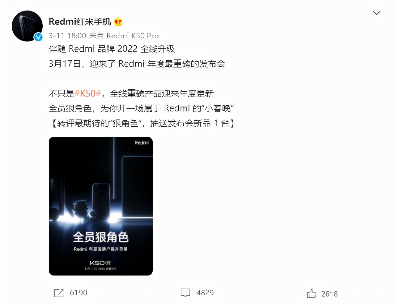 红米手机|网传 Redmi 将推出 100 英寸的巨型电视，由长虹电器作为代工？