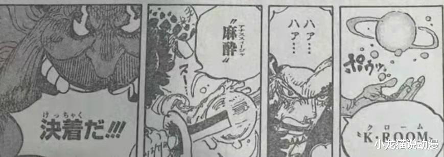 海贼王|海贼王1038话：大妈已败，树倒猢狲散，山治布琳要续前缘？