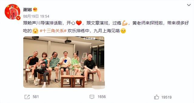 谢娜|文章近照瘦到认不出，与谢娜排话剧黄磊探班