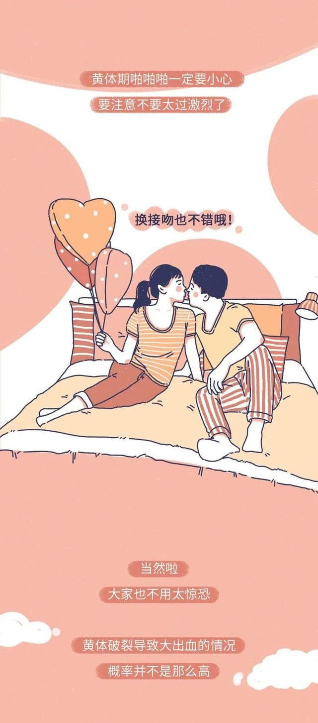 acgn漫评|“黄体破裂”到底有多可怕？漫画解惑，希望所有女生都能正确对待