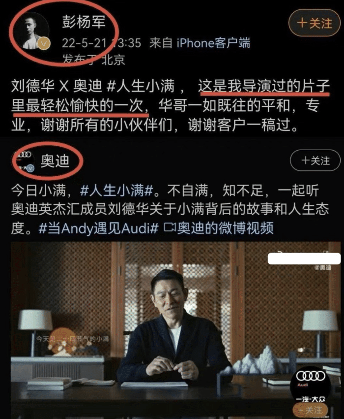 刘德华|刘德华回应奥迪抄袭门：我百分百尊重原创，对满哥造成困扰深表遗憾