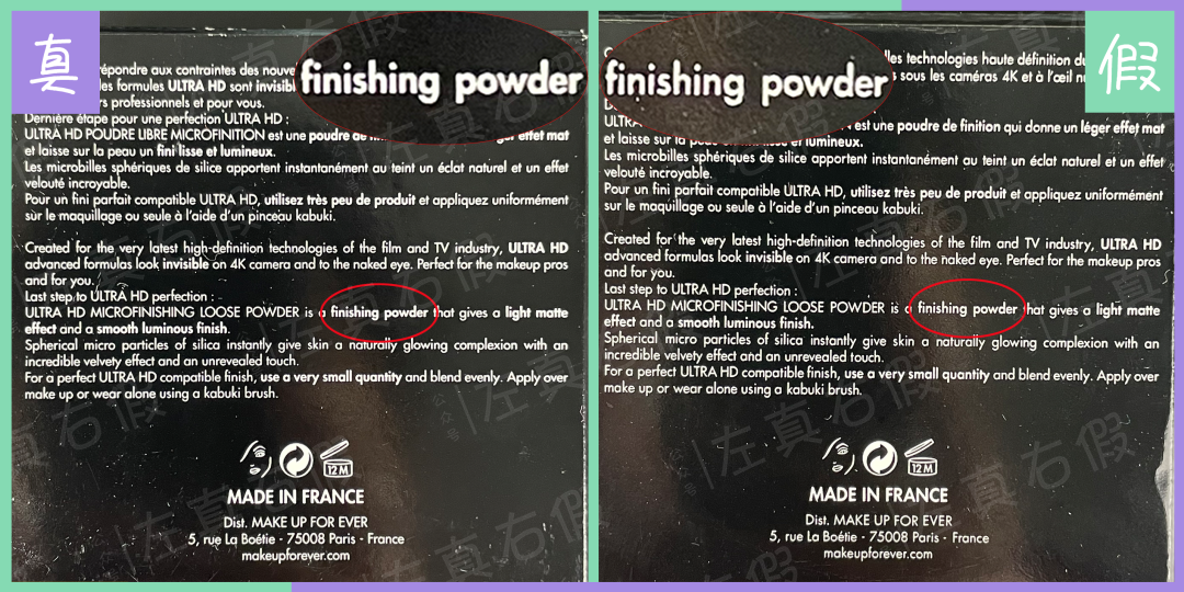 散粉 玫珂菲散粉真假辨别