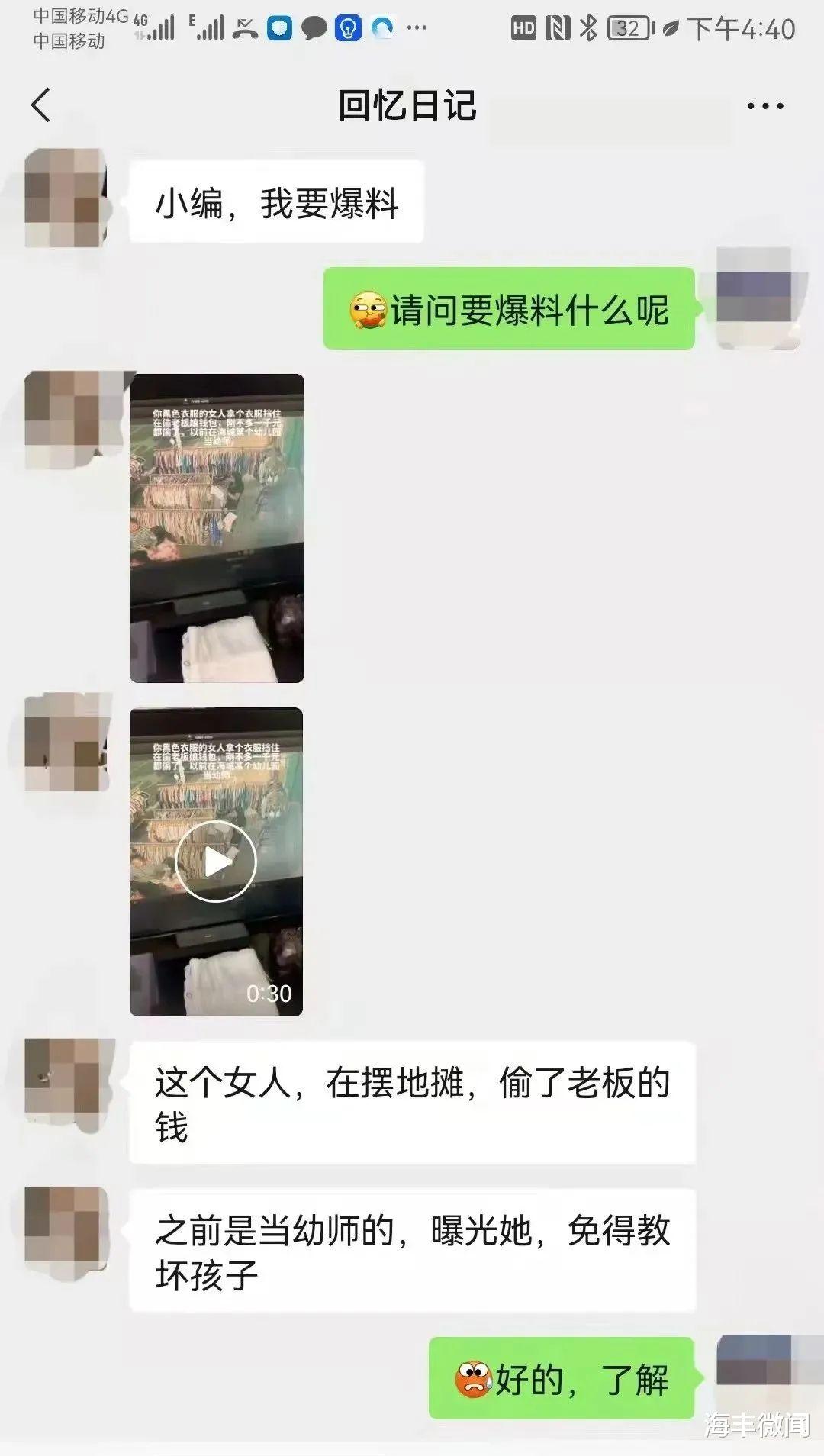 海丰1女老师被曝光!